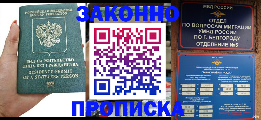 прописка для кредита в Нижних Сергах