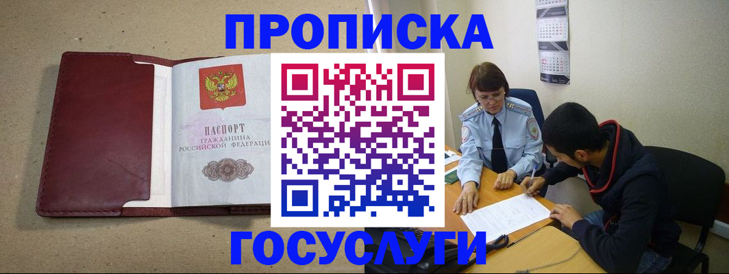 прописка для школы в Нижних Сергах