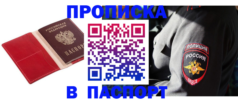 временная регистрация гарантия в Нижних Сергах