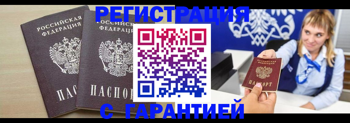 прописка иностранных граждан в Нижних Сергах