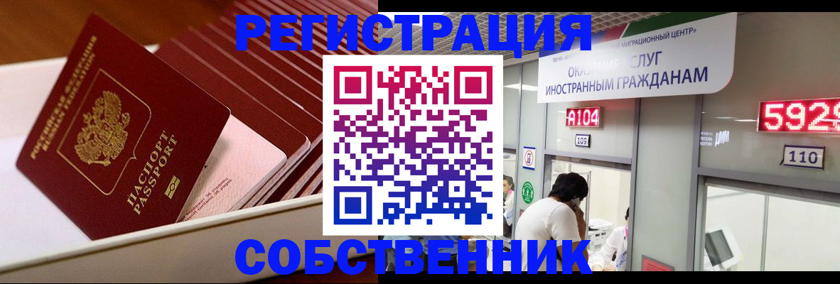 временная регистрация недорого в Нижних Сергах